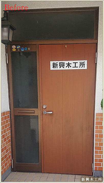 玄関ドアをリフォームしました。